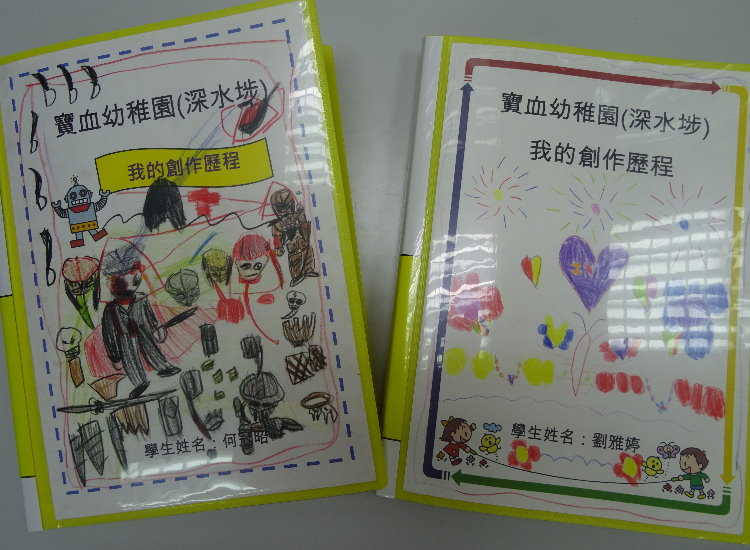 寶血幼稚園 深水埗 寶血幼兒園